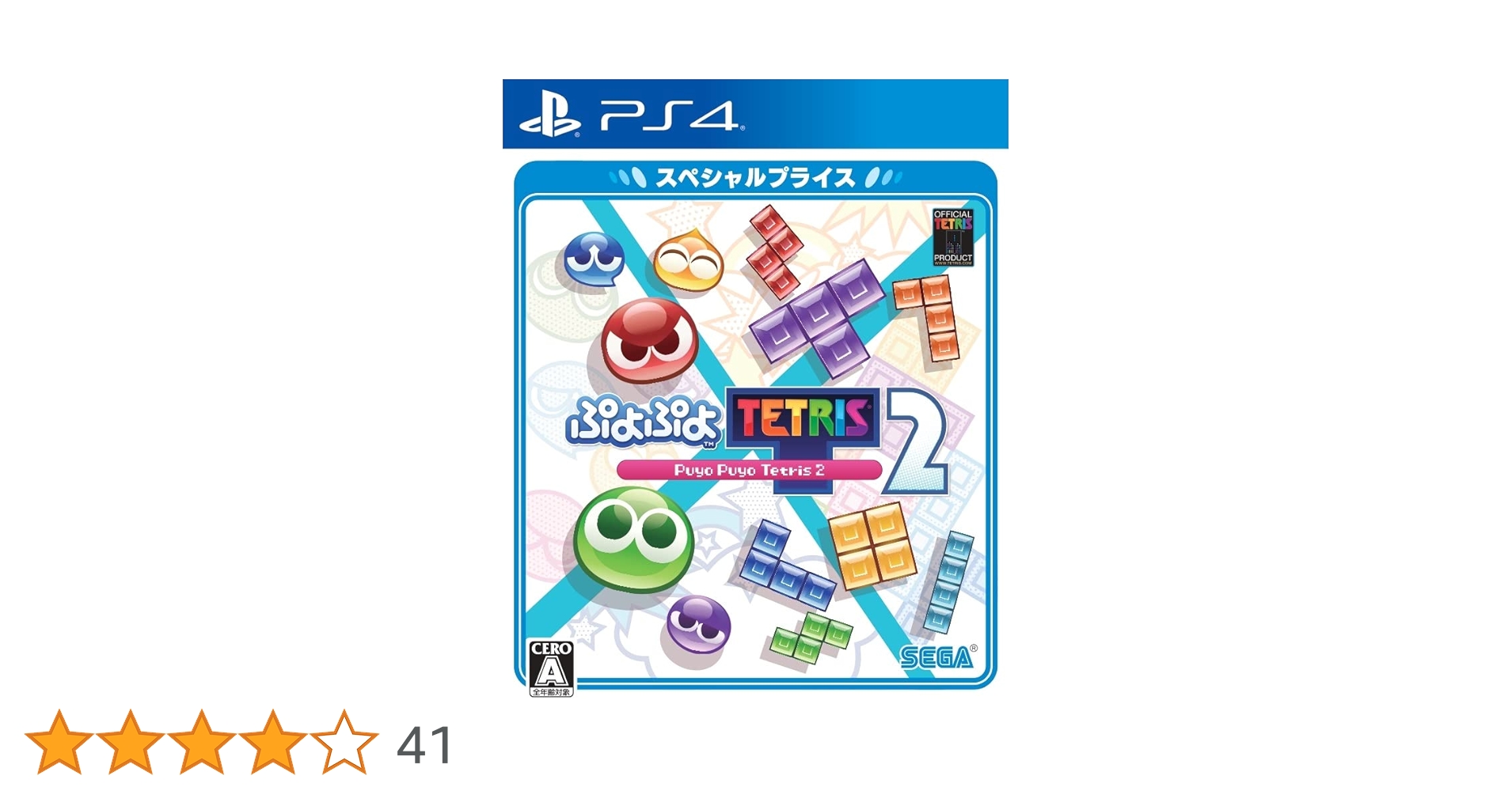 Amazon.co.jp: ぷよぷよテトリス2 スペシャルプライス - PS4 : ゲーム