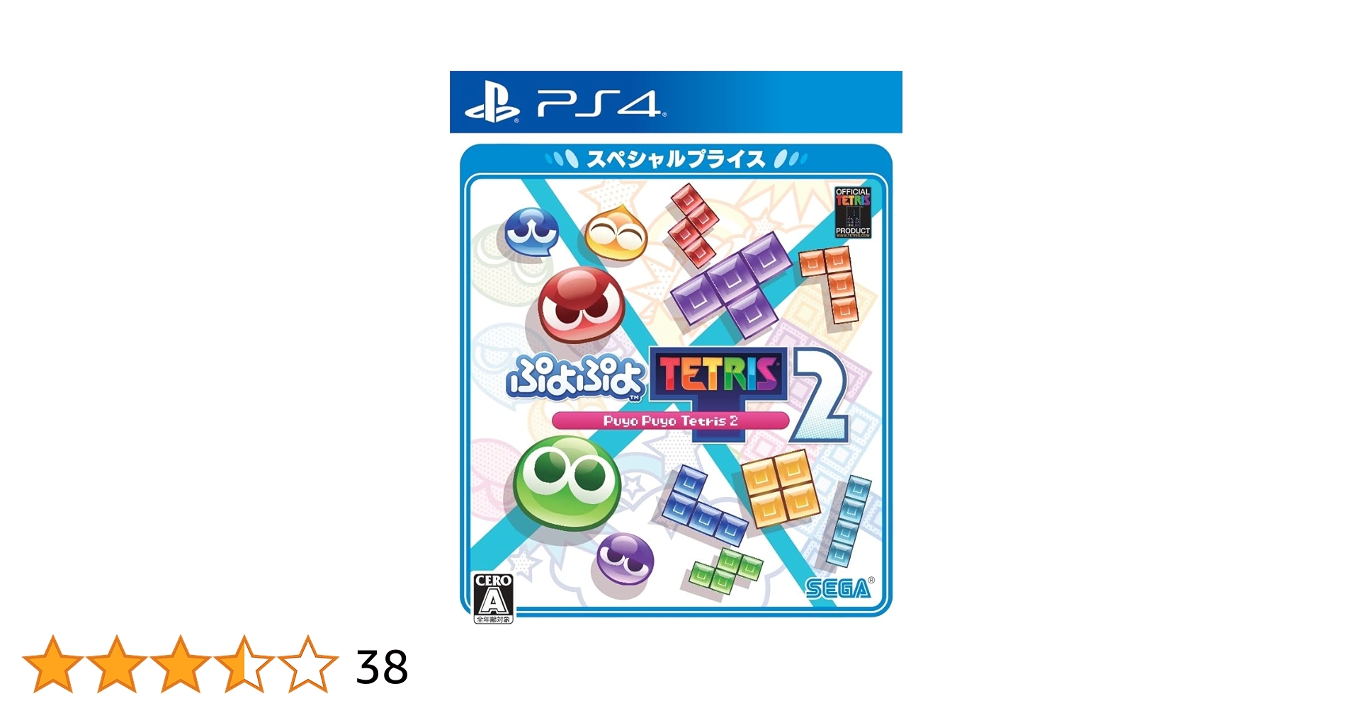 Amazon.co.jp: ぷよぷよテトリス2 スペシャルプライス - PS4