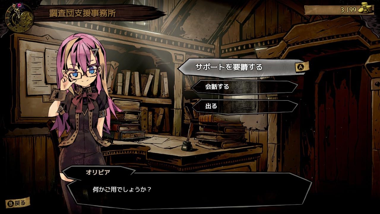 Amazon.co.jp: MISTOVER ミストオーバー : ゲーム