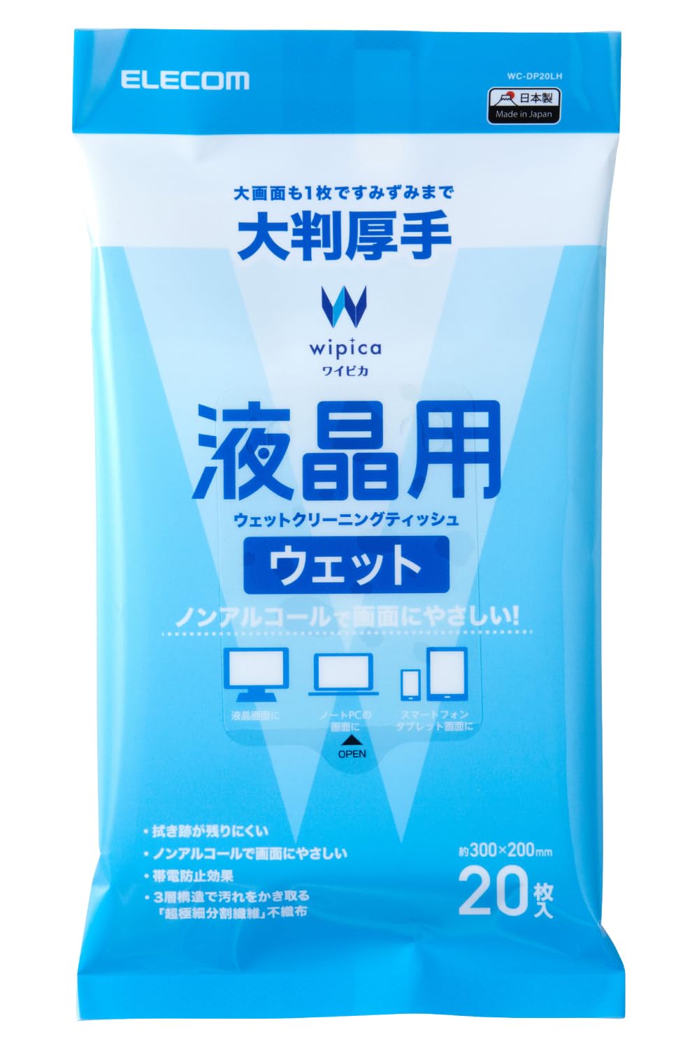 エレコム ウェットティッシュ 液晶用 ピロー 20枚 WC-DP20LH