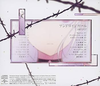 Amazon.co.jp: アンドロイドガール(通常盤CD): ミュージック