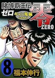 芭蕉カイジ全48冊プラス、アカギ全36冊、賭博覇王伝零全18冊 芭蕉様専用カイジ全48冊プラス、アカギ全36冊、賭博覇王伝零全18