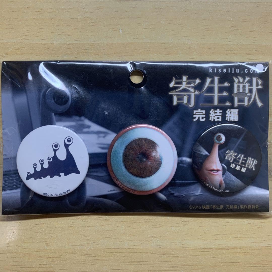 Amazon | 寄生獣 完結編 缶バッジ 3点セット | バッジ | おもちゃ Amazon | 寄生獣 完結編 缶バッジ 3点セット | バッジ | おもちゃ