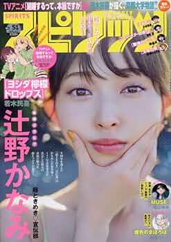 小学館　週刊ビッグコミックスピリッツNo.20 2022年5月2日号 小学館 週刊ビッグコミックスピリッツNo 20 2022年5月2日号 雑誌