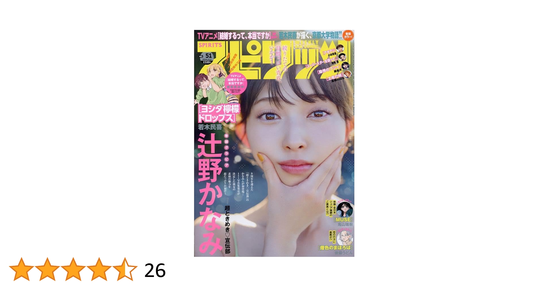 成約済み、本（2冊分） ジブン手帳公式ガイドブック2025 | 佐久間英彰 |本 | 通販 | Amazon