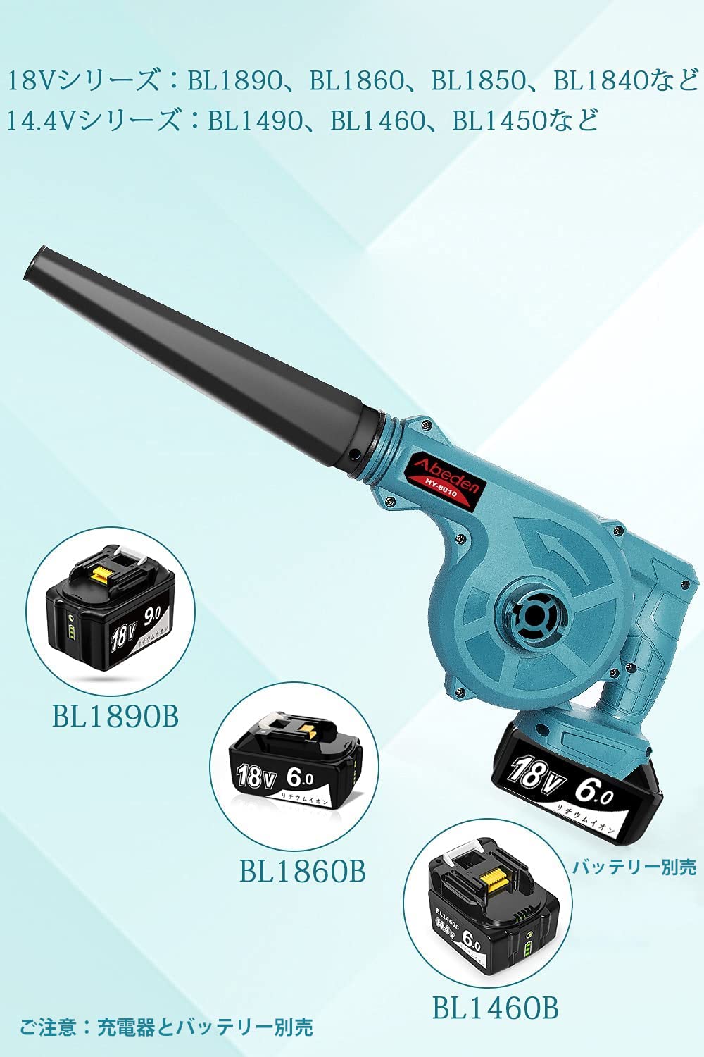 Abeden 充電式 ブロワ HY-8010 コードレスブロワー Amazon.co.jp: Abeden ブロワー 充電式ブロワー ダストブロワー