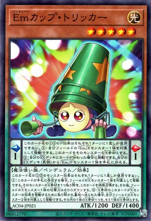 Amazon.co.jp: 遊戯王カード Emカップ・トリッカー(ノーマルパラレル