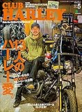 CLUB HARLEY 2019年5月号 Vol.226