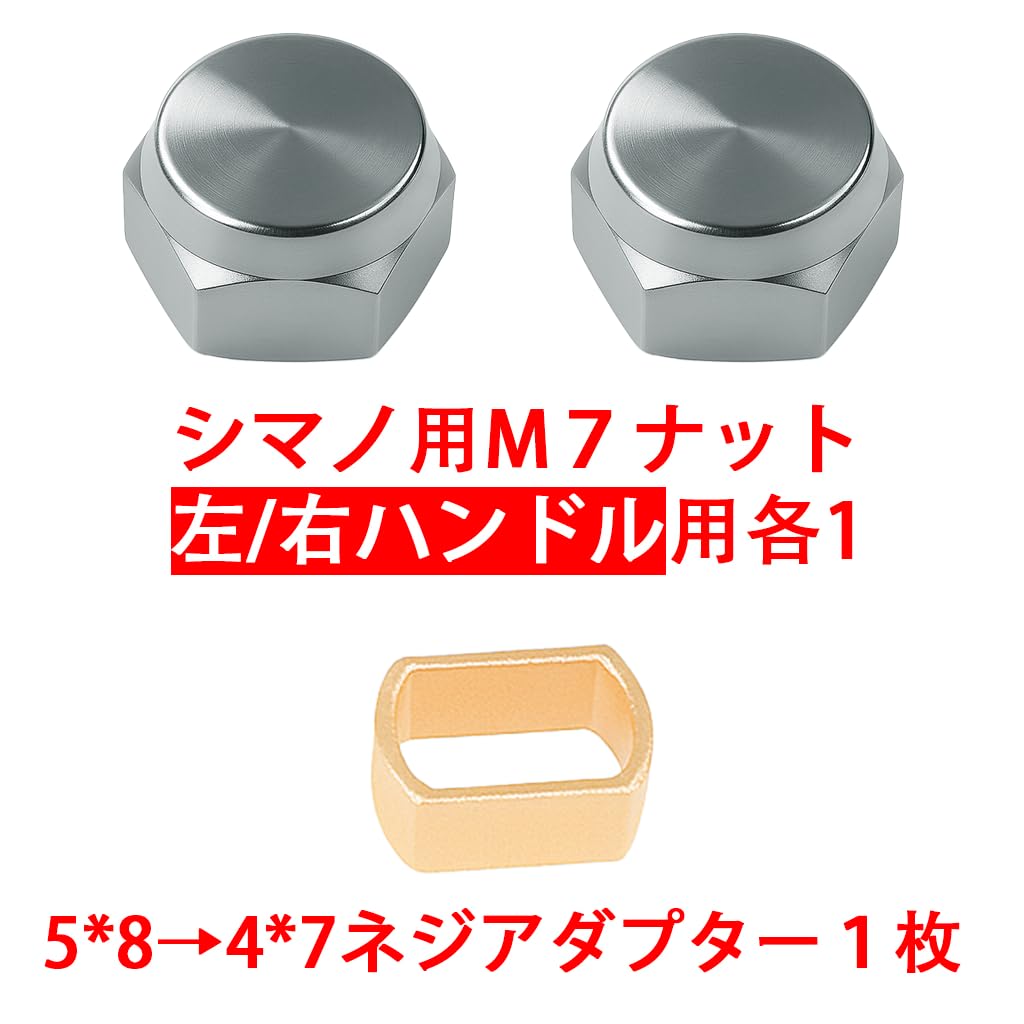 美品　シマノ用　SOM 7×4 カスタムハンドル AC30 右ナットのみ Amazon.co.jp: VISPREA ベイトリール アルミ製ハンドル コルク 木製