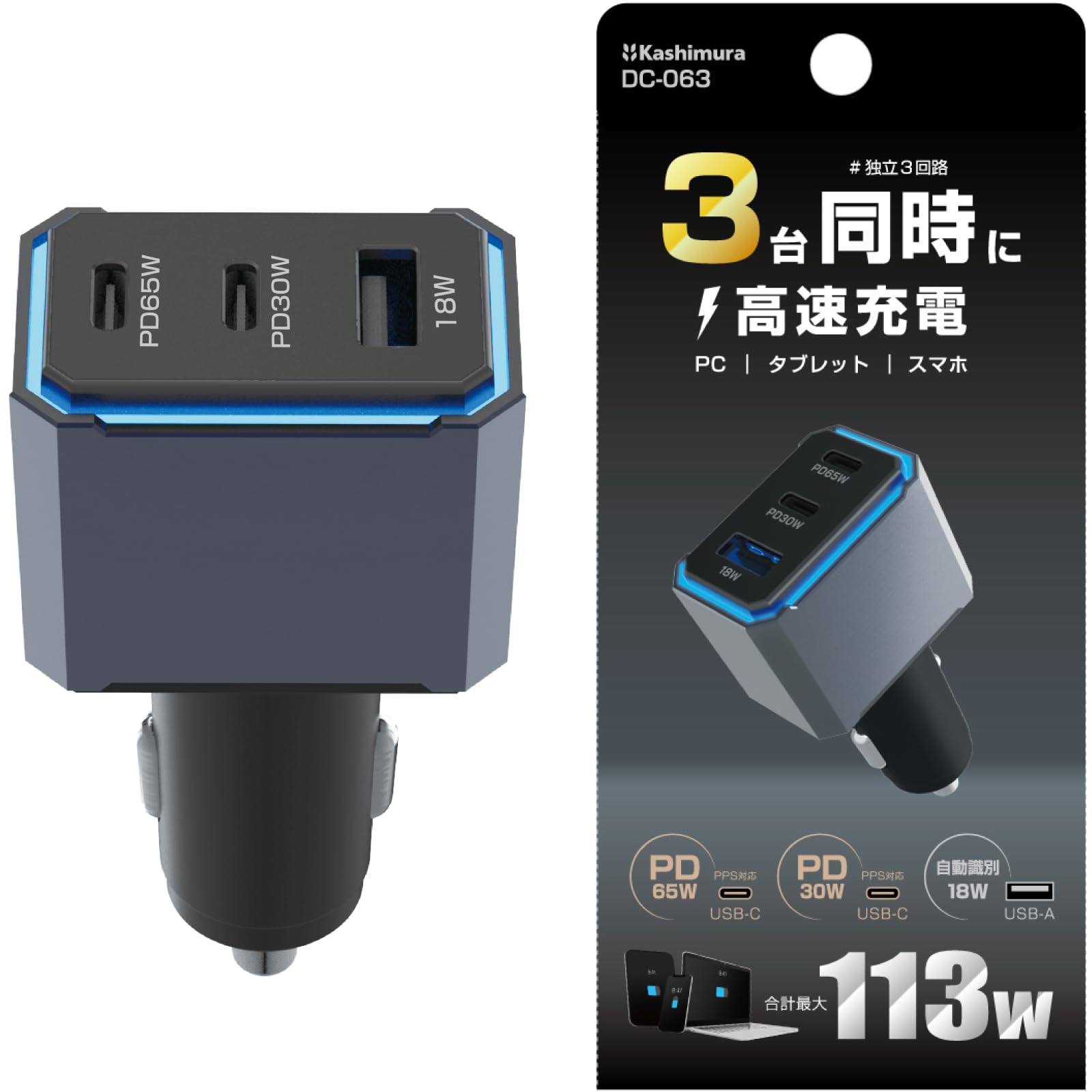 Amazon.co.jp: カシムラ(Kashimura) 【3台同時に高速充電】ハイパワー