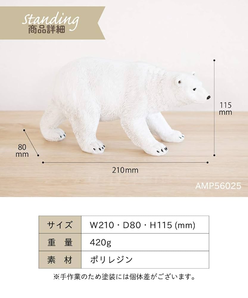 h297☆美品☆シロクマ☆アンティーク☆置物☆値下げしました☆☆☆ 楽天市場】【Ampoule】 シロクマ オブジェ 置物 おしゃれ