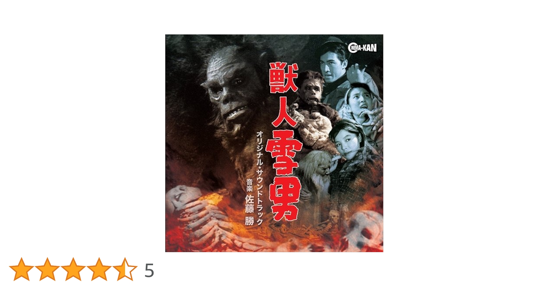 ★新品未開封★　日本のいちばん長い日　サウンドトラックCD　音楽佐藤 勝 Amazon.co.jp: 日本のいちばん長い日 オリジナル・サウンド