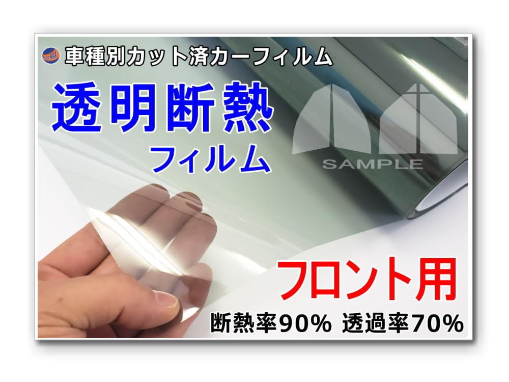 Amazon.co.jp: A.P.O(ｴｰﾋﾟｰｵｰ) [透明断熱] フロント (s) ゼスト JE