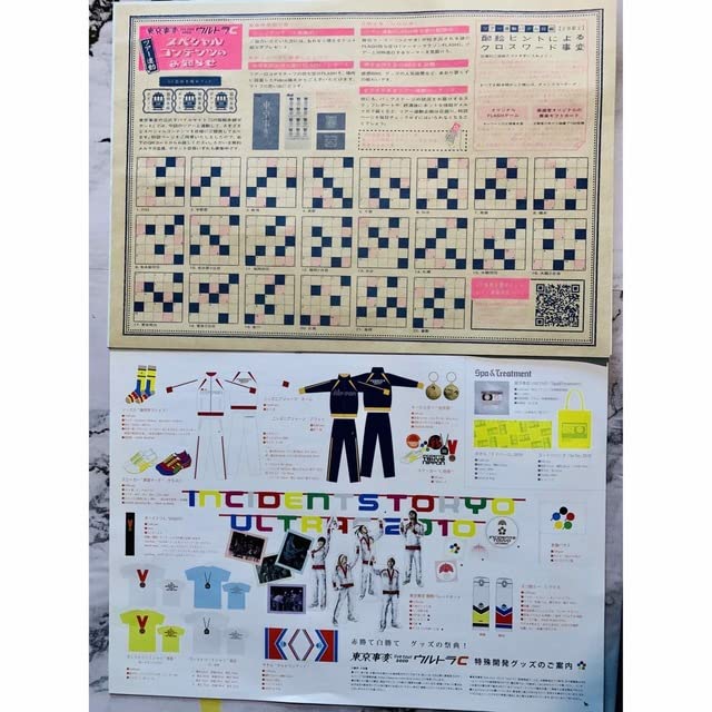 Amazon.co.jp: 椎名林檎 東京事変 さえずり 更新特典 など : Toys & Games