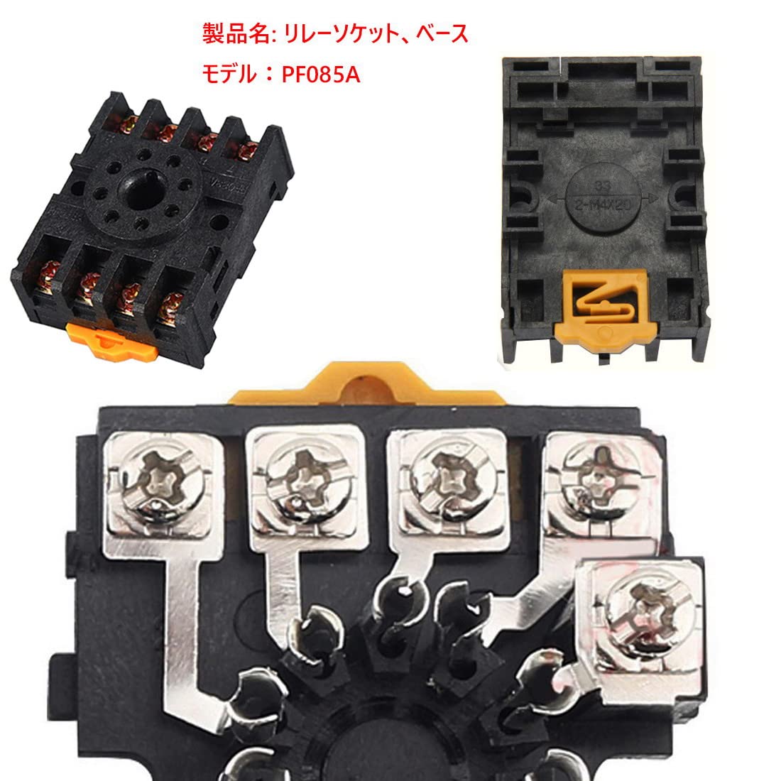 Amazon.co.jp: PF085A リレーソケットベース 8ピン 適合品ST3P