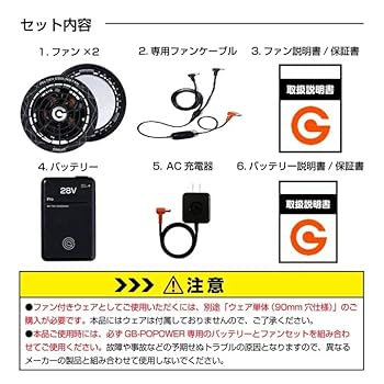ペルチェ付き空調服ファン（箱付き説明書付き） cyoshin-gp980setw.jpg