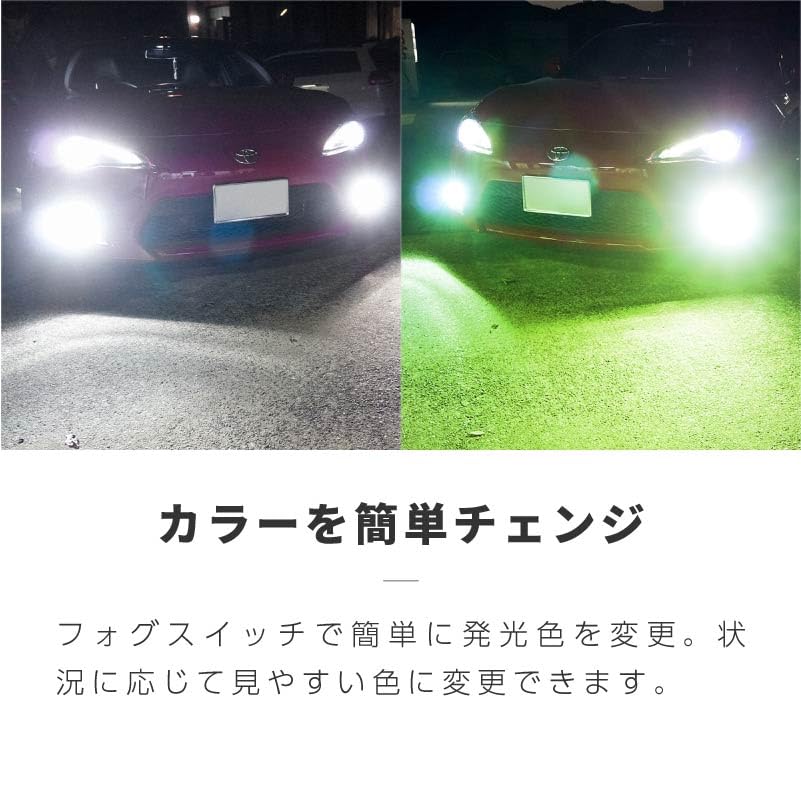 Amazon | 86 前期 ZN系 ハチロク フォグランプ led 2色切り替え PSX24W