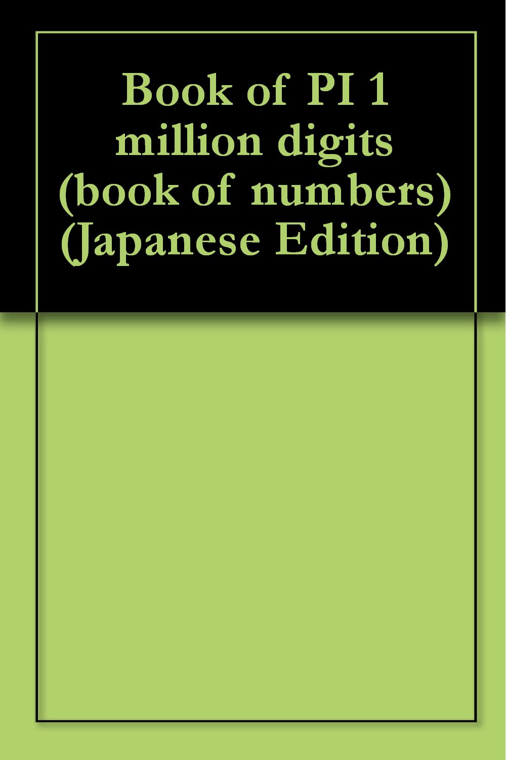 Book of PI 1 million digits book of numbers (Japanese