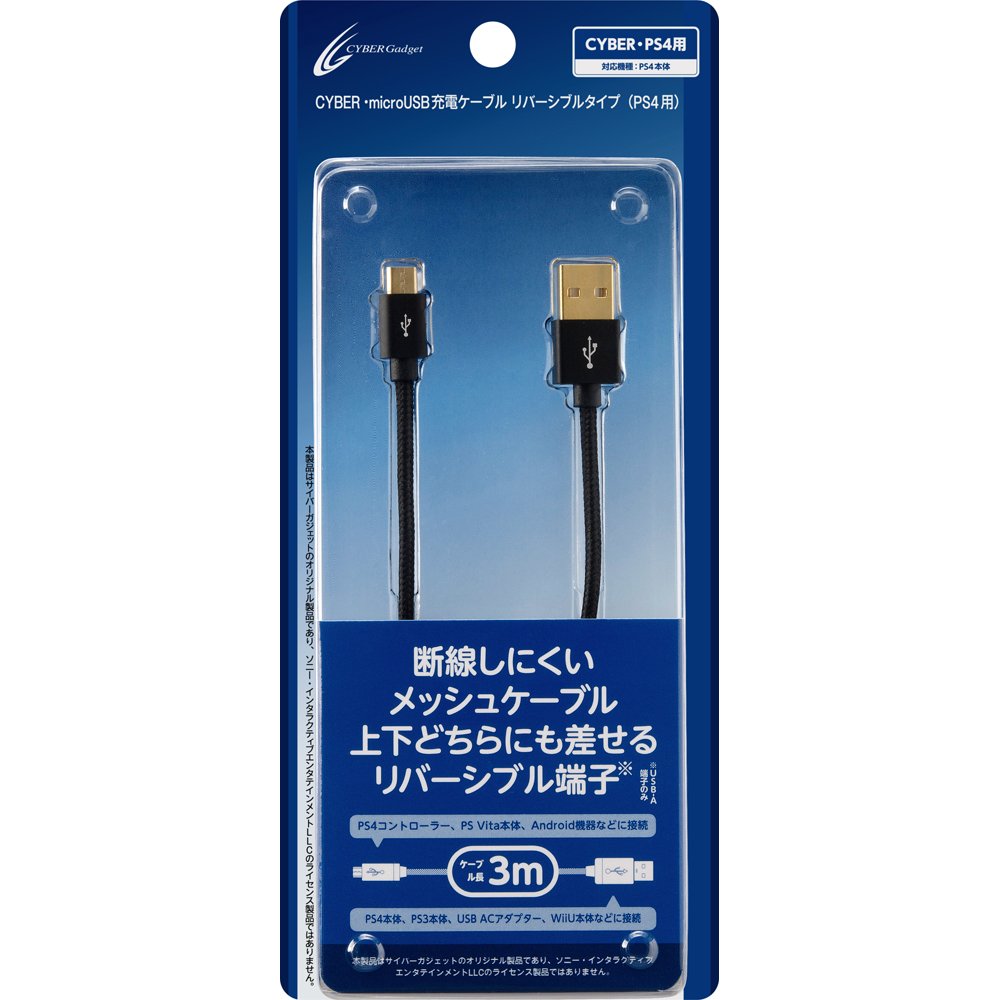 Amazon.co.jp: 【PS4 CUH-2000 対応】 CYBER ・ microUSB充電