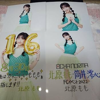 Amazon.co.jp: ocha norma 北原もも 筒井澪心 fcイベント 全部