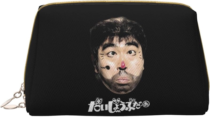Amazon.co.jp: 化粧ポーチ レザー 志村けん だいじょうぶだぁ 変な