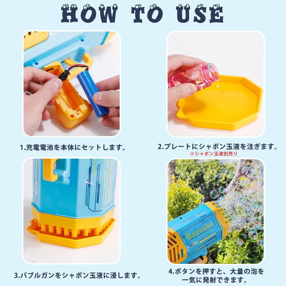 Amazon | SVNVIOZ バブルガン バズーカ形 69穴 バブルマシン 電動式