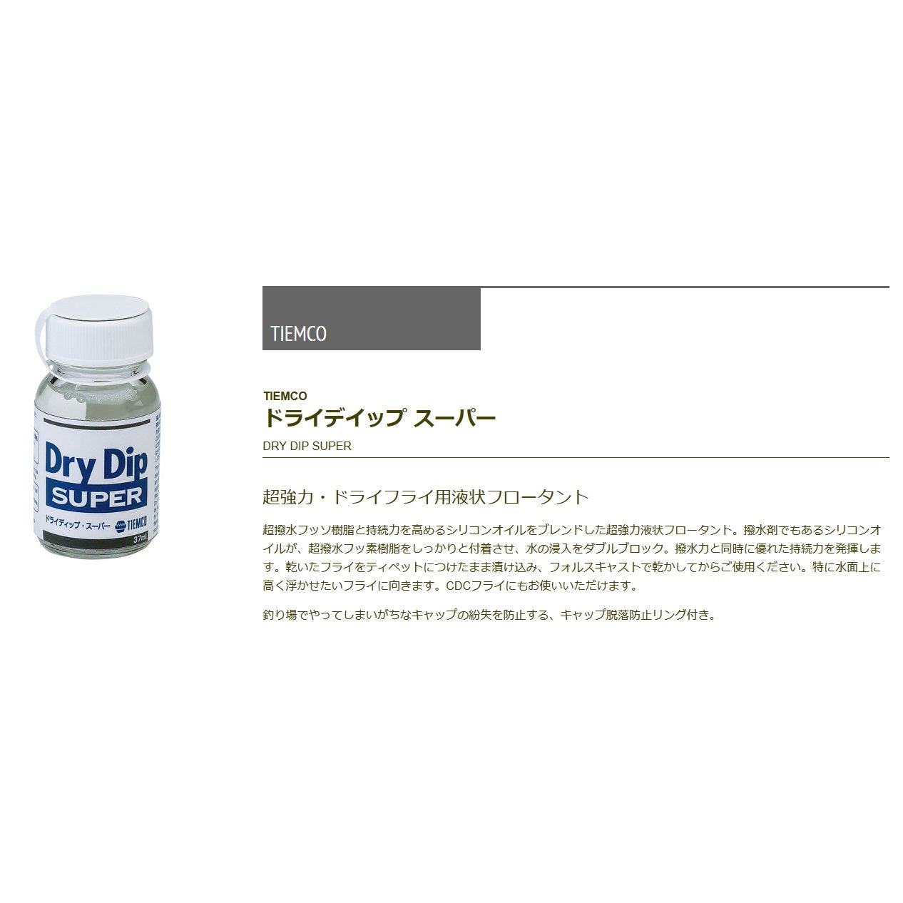 TIEMCO Dry Dip Super 37ml