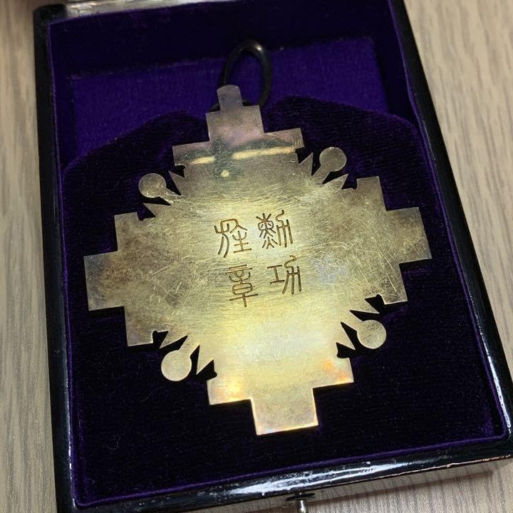 満州国 勲五位桂国章 勲章 徽章 略綬付 共箱付 満州国 勲五位桂国章 勲章 徽章 略綬付 共箱付