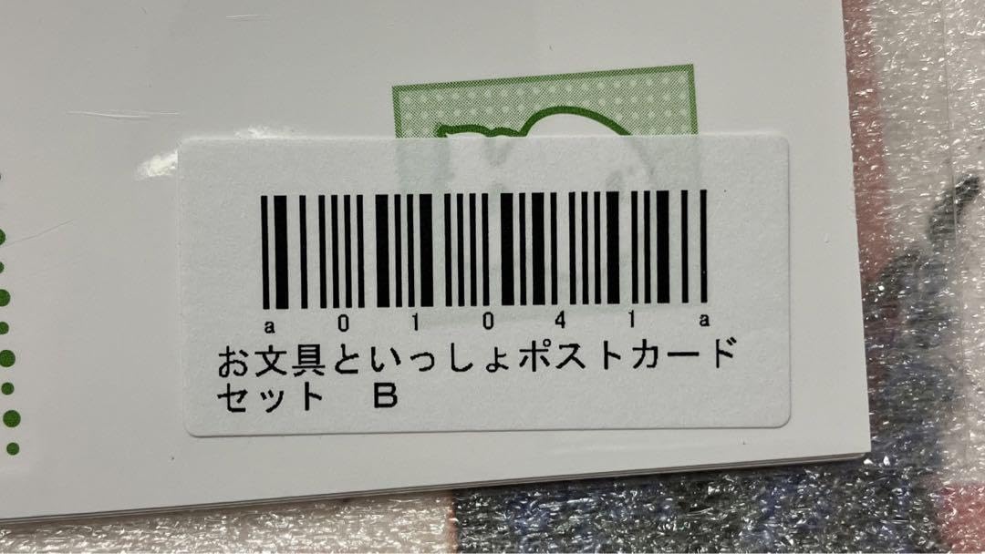 Amazon | お文具といっしょ ポストカード セット 5枚セット Amazon | お文具といっしょ ポストカード セット 5枚セット