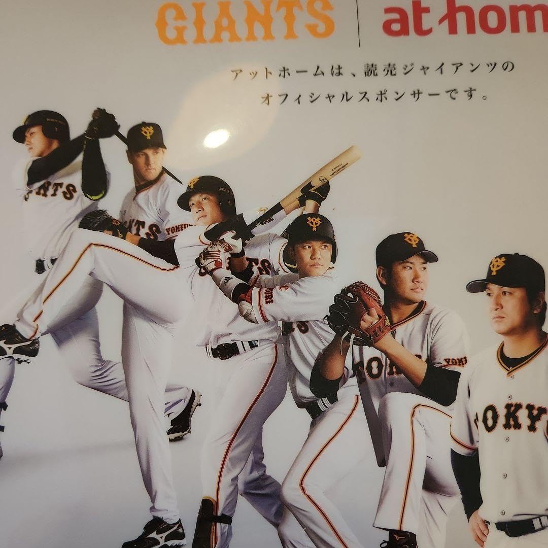 Amazon.co.jp: ジャイアンツ アットホーム クリアファイル 巨人