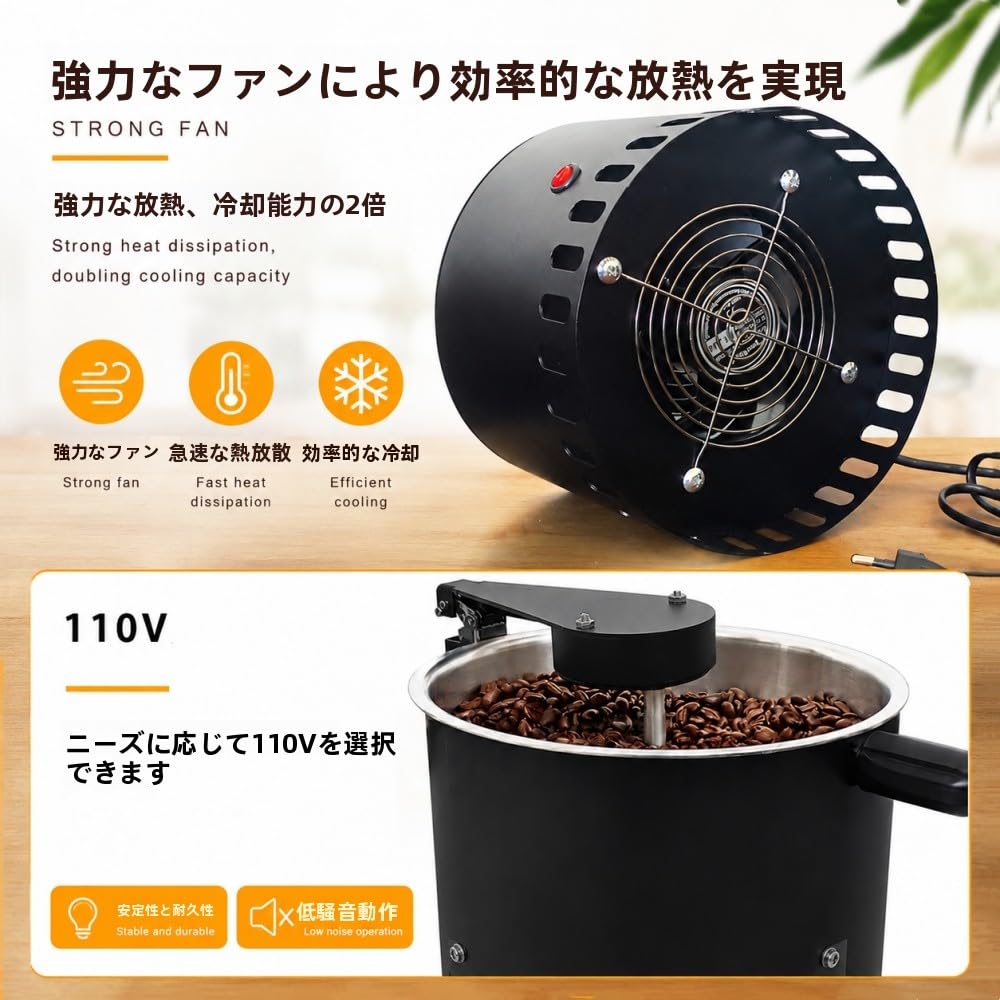 Amazon｜コーヒークーラー コーヒーロースター用 電気コーヒー豆冷却機