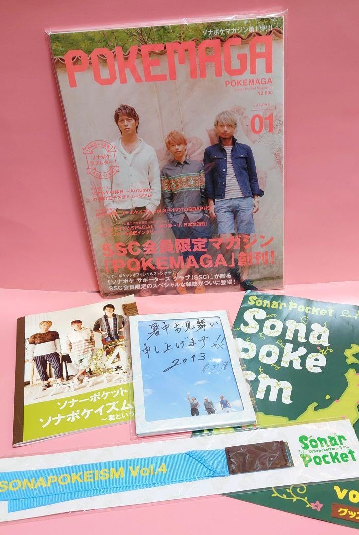 ソナーポケット ガチャ ソナーポケットガチャガチャ