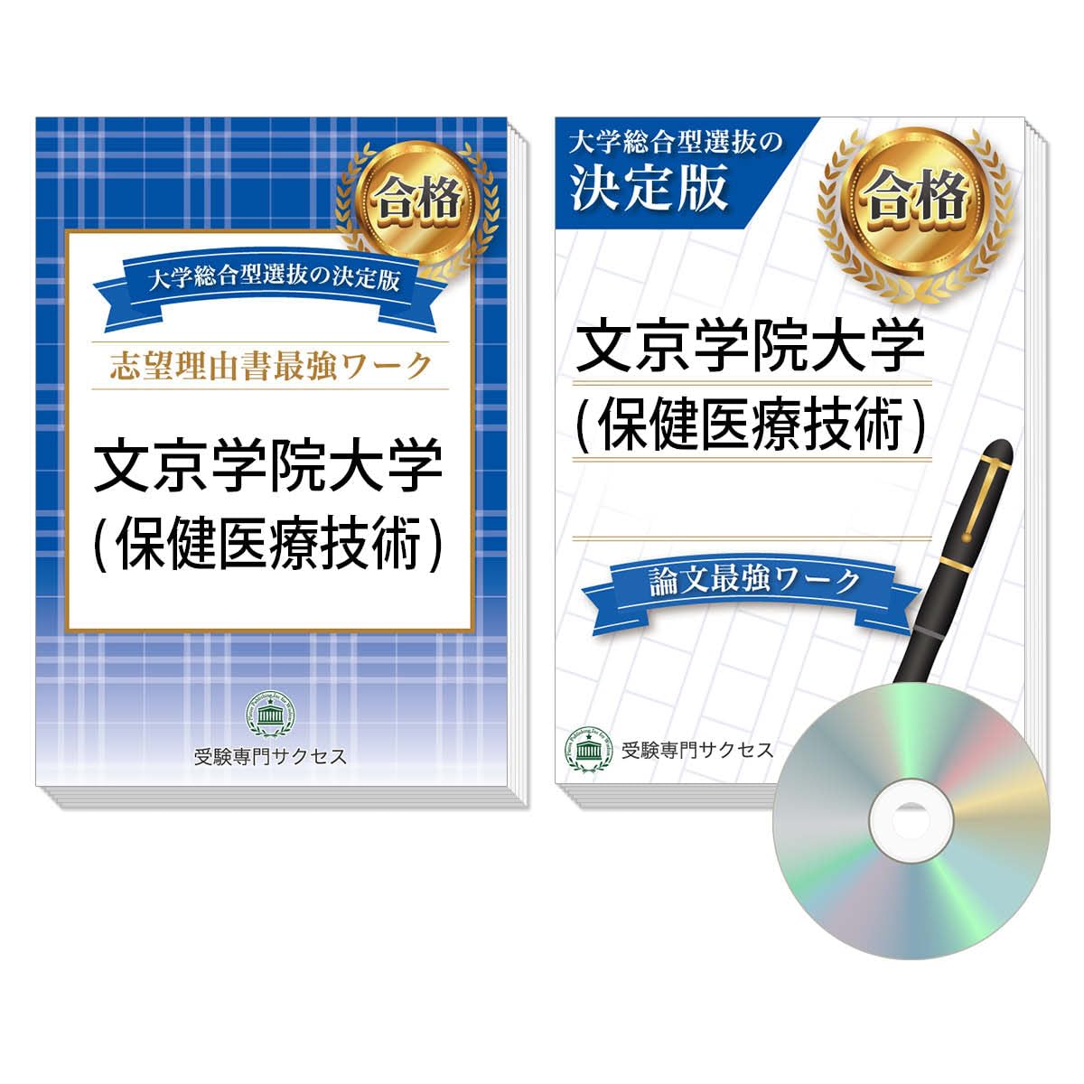 【中古】 看護・医療技術学校入試問題集パワーアップ面接&amp;論作文 ’97年度版 看護・医療技術学校入試問題集パワーアップ面接&論作文 '97年度版