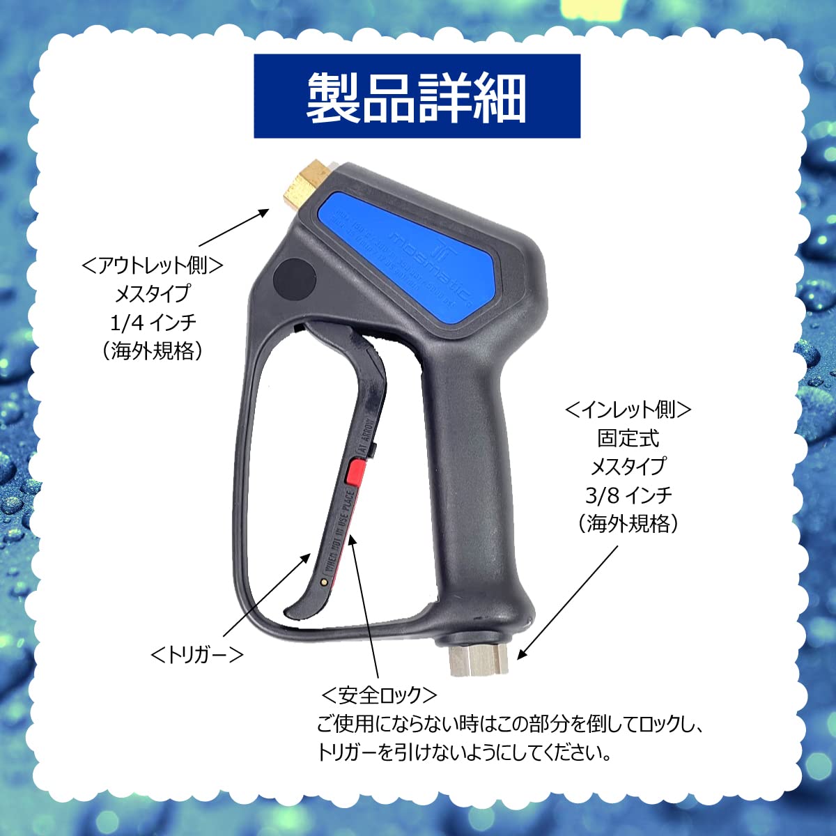 Amazon | Mosmatic （モスマティック） スイス製 洗車用 固定式