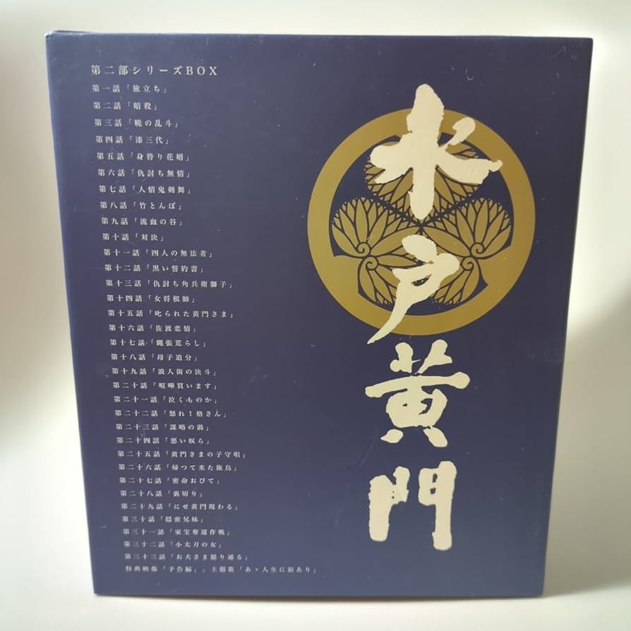 水戸黄門 第二部 シリーズBOX [DVD] cm3dmju Amazon.com: 水戸黄門DVD-BOX 第二部 : Movies & TV