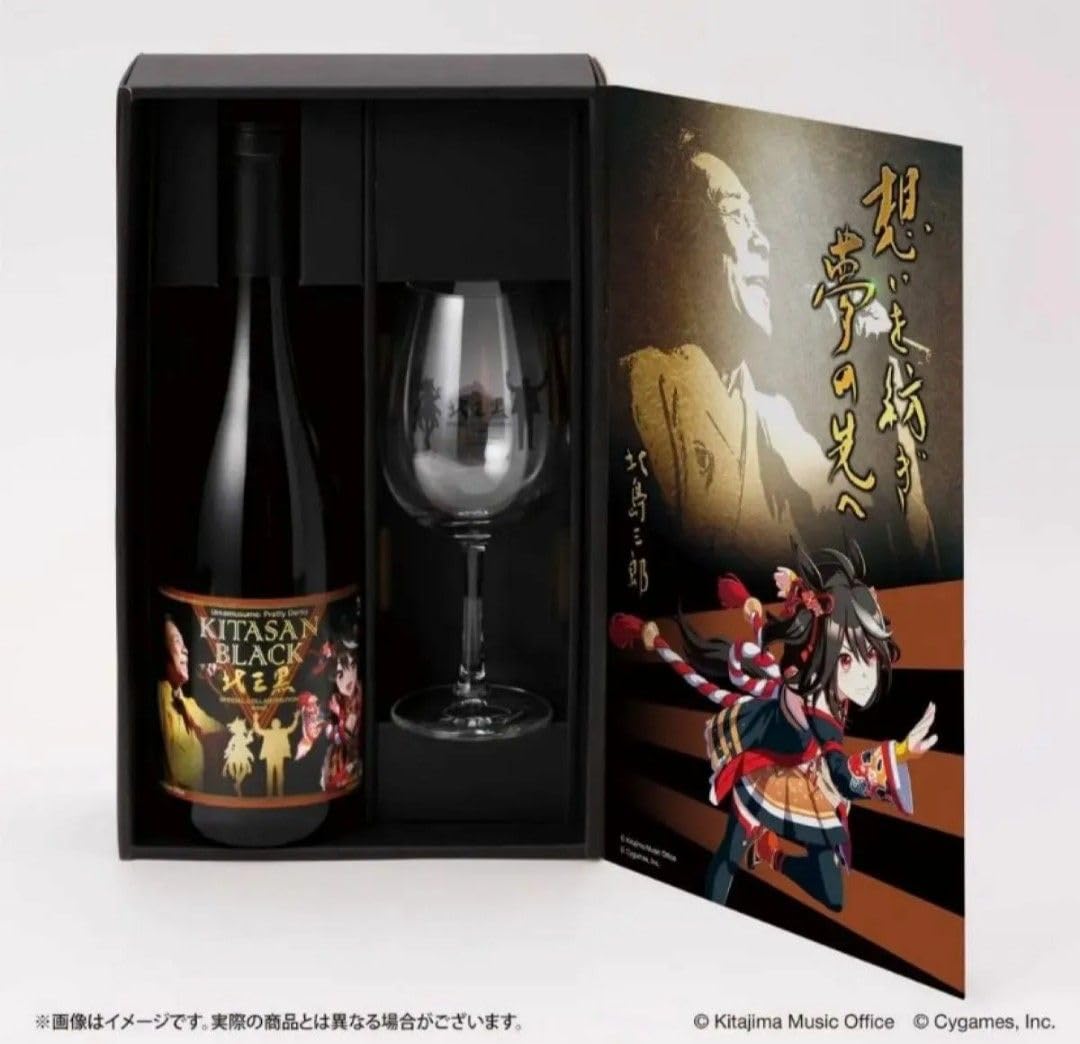 Kitasan Black ワインセット Uma Musume Kitasan Black Wine Saburo Kitajima Collaboration