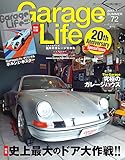 GarageLife (ガレージライフ) 2017年7月号 Vol.72 [雑誌] Garage Life(ガレージライフ)