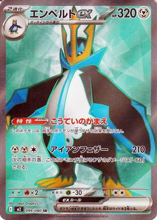 Amazon.co.jp: ポケモンカードゲームMEGA M2 拡張パック