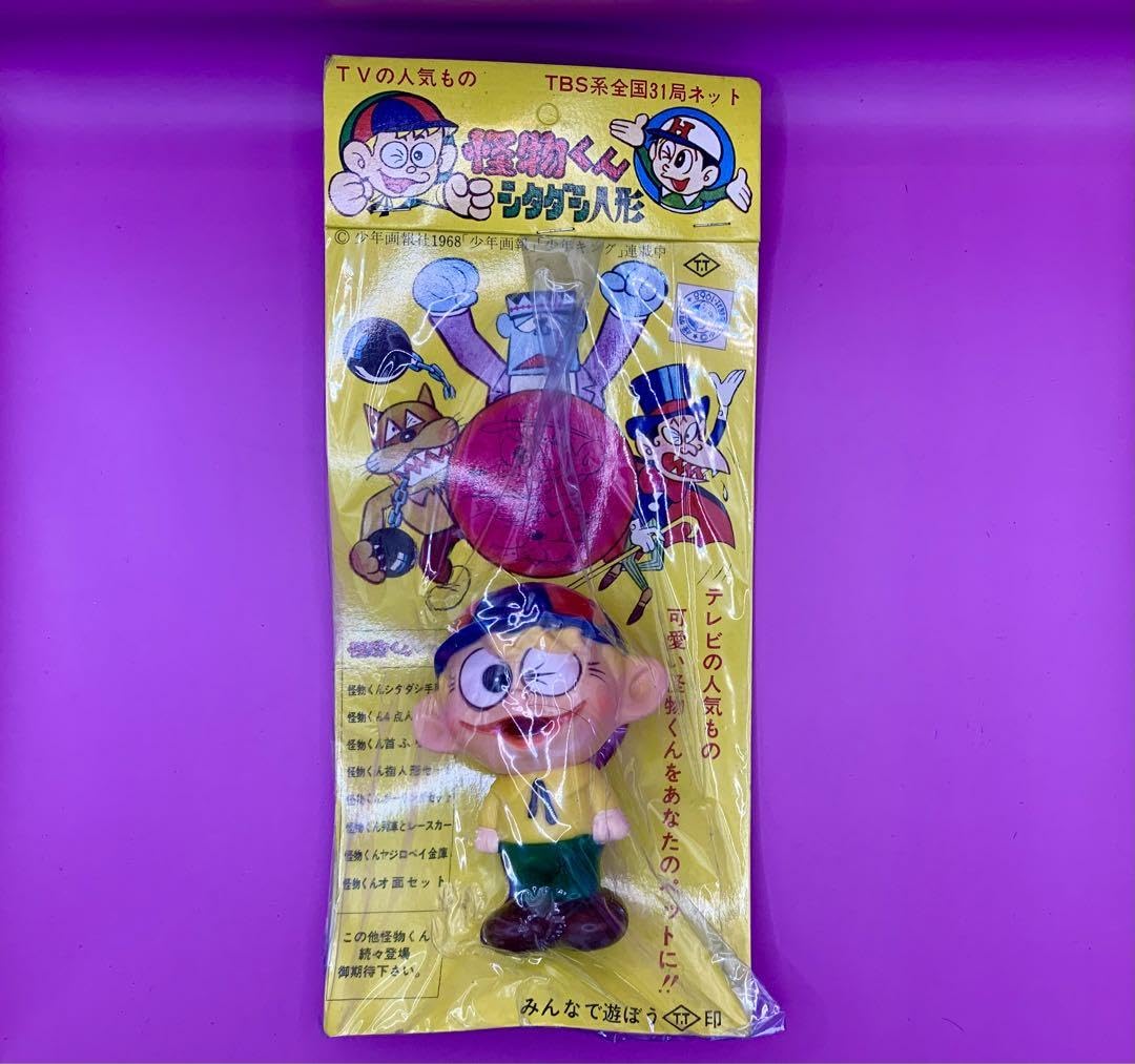 Amazon.co.jp: シタダシ怪物くん タカトク デッドストック 極