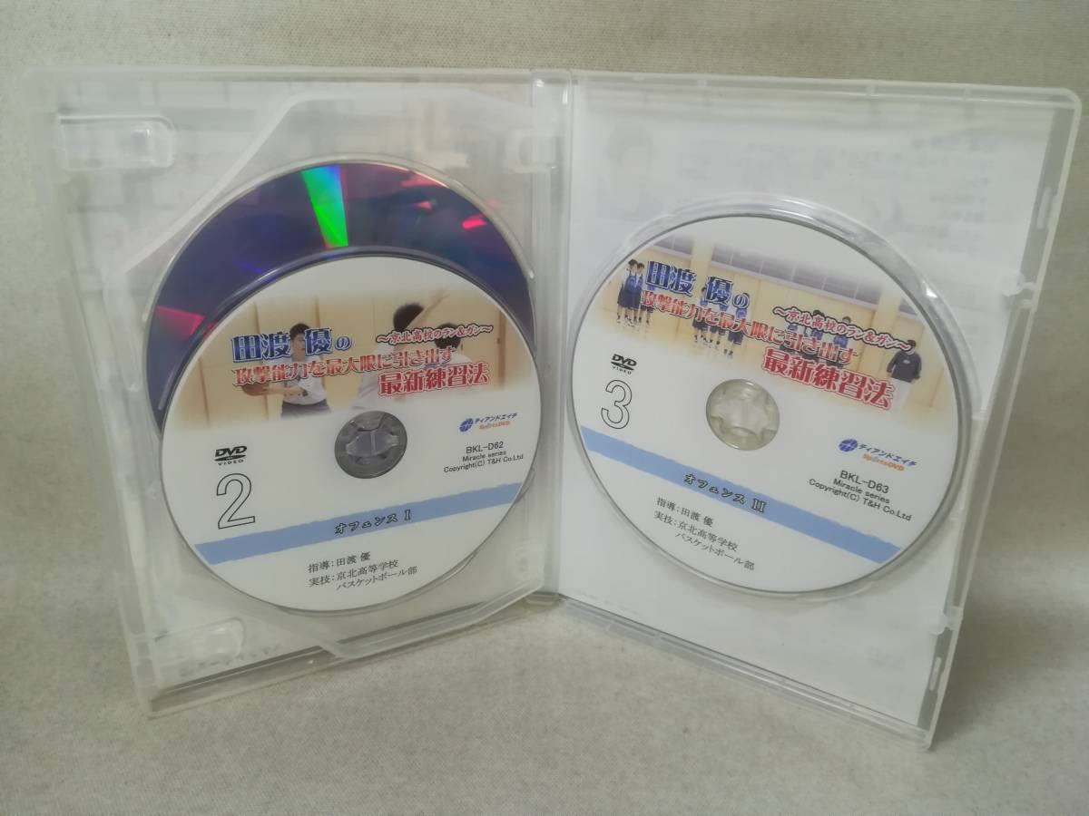 Amazon.co.jp: DVD『田渡優の攻撃能力を最大限に引き出す 最新練習法 3