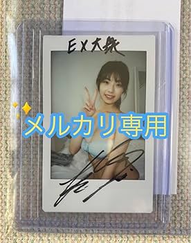 菊地姫奈さん 当選チェキ Amazon.co.jp: 菊地姫奈 直筆サインチェキ 当選通知書付 : おもちゃ