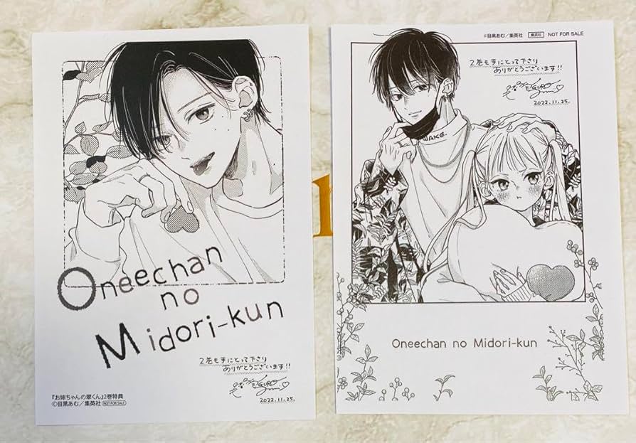 Amazon.co.jp: お姉ちゃんの翠くん : ファッション