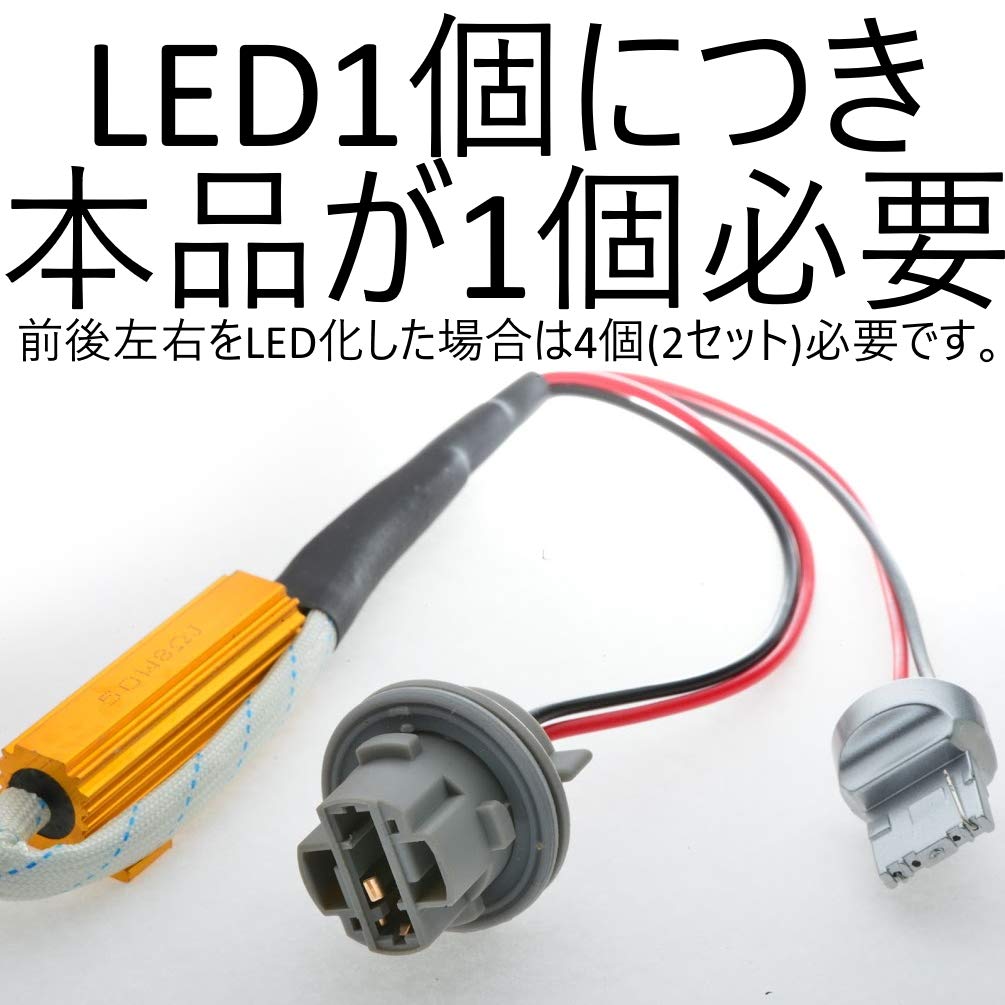 Amazon.co.jp: T20 汎用型 ハイフラ対策済 LEDウインカー交換用