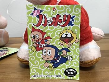 Amazon.co.jp: 忍者ハットリくん ミディアムぬいぐるみ