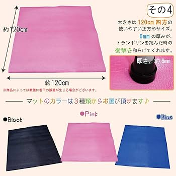 Amazon | DABADA（ダバダ） トランポリン マット付き カバー付き