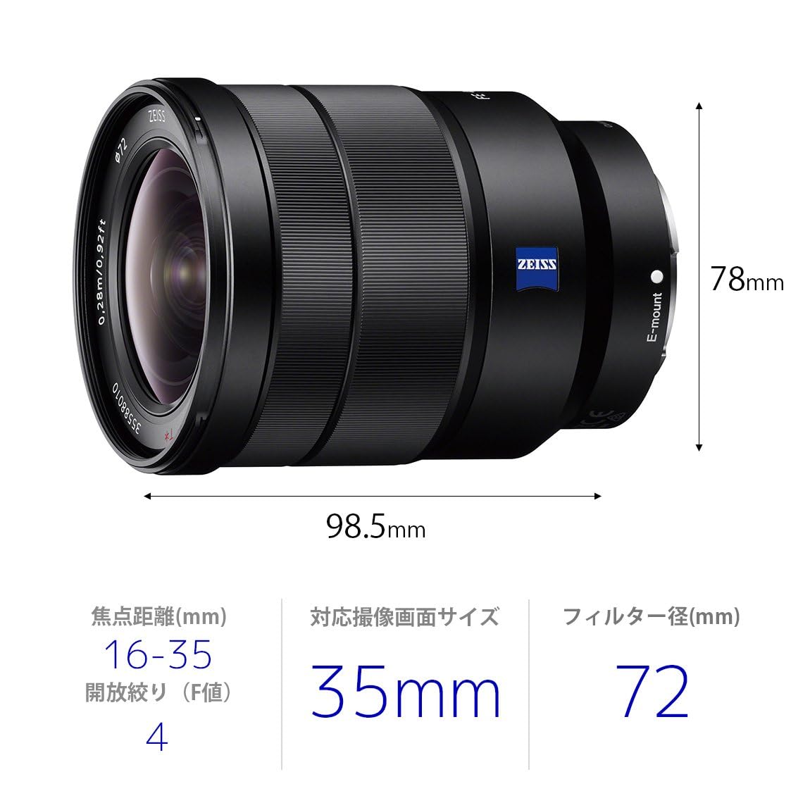 SONY ソニー FE 16-35mm F4 ZA OSS SEL1635Z Vario-Tessar T* FE 16 