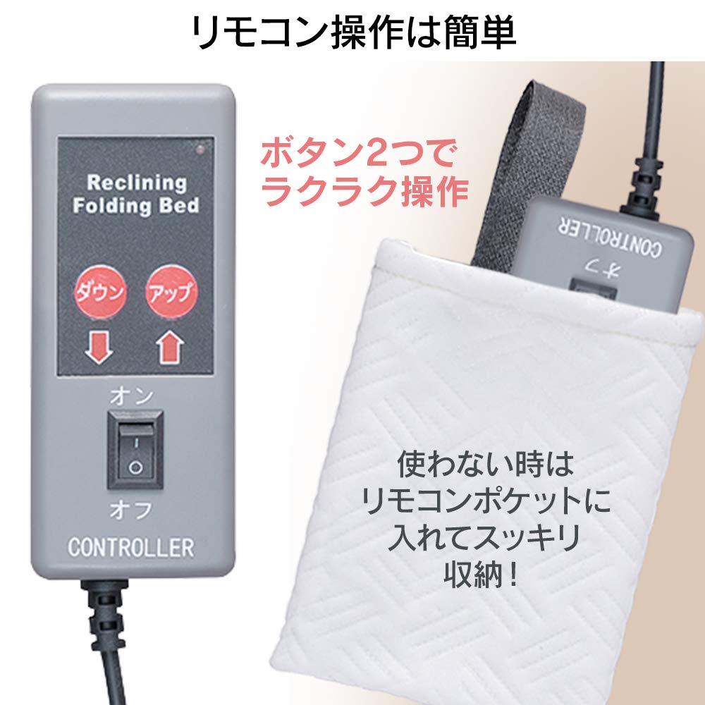 アイリスオーヤマ折りたたみ電動リクライニングベッド OTB-BDH アイリスオーヤマ 折りたたみ電動リクライニングベッド OTB-BDH