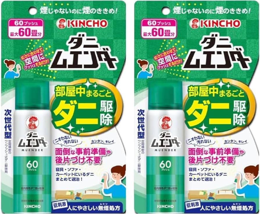 Amazon.co.jp: 【まとめ買い】2個 セット ダニ ムエンダー 家中 Amazon.co.jp: 【まとめ買い】2個 セット ダニ ムエンダー 家中