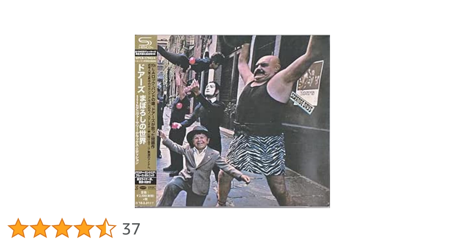 【希少】ドアーズ/まぼろしの世界('10米) 希少】ドアーズ/まぼろしの世界('10米) Amazon.co.jp: まぼろし