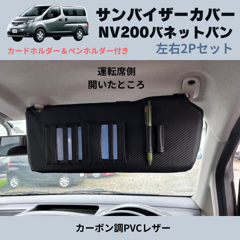 Amazon | Your Parts サンバイザーカバー 左右2Pセット カーボン調PVC